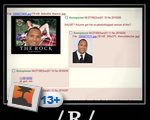 Rockblocked